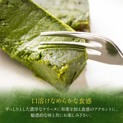 ねっとり食感！お茶屋が本気で作った 濃厚抹茶のテリーヌ 島根県松江市/有限会社お茶の三幸園 [ALAI001]